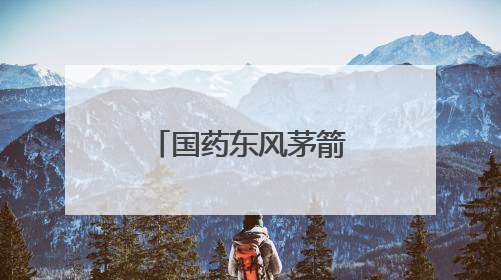 国药东风茅箭医院成为湖北省首家专业复学康复训练机构